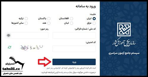 اعلام نتایج کنکور 1404